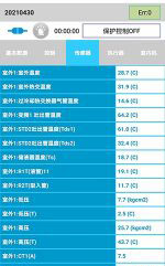 天津中央空调维修电话是多少